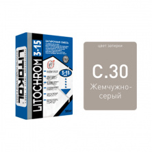 Затирка влагостойкая Литокол LITOCHROM 3-15 25кг C.30 жемчужно-серый