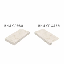 Ступень угловая левая Италон Контемпора/ Contempora Х2 Pure X2 33x60