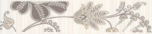 Бордюр Kerama Marazzi 6235\7 Луиза 5,4x25