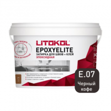 Затирка эпоксидная + клей Литокол EPOXYELITE 2кг E.07 Черный кофе