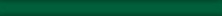 Бордюр Kerama Marazzi 133 Карандаш темно-зеленый 1,5x20