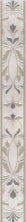 Бордюр Kerama Marazzi AR142\11101R Вирджилиано обрезной 7,2x60