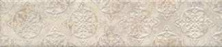 Декор Kerama Marazzi OS\A125\26000 Брюссель 6 матовый 6x28,5