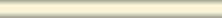 Бордюр Kerama Marazzi 85 Карандаш беж светлый 2x25