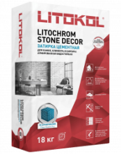 Затирка армированная Литокол LITOCHROM STONE DECOR 18кг SD.450 Шоколад