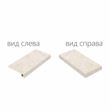 Ступень угловая правая Италон Контемпора/ Contempora Х2 Pure X2 33x60