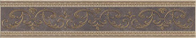 Бордюр Kerama Marazzi AD\A343\SG1596L Орсэ лаппатированный 8x40,2