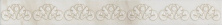 Бордюр Kerama Marazzi AD\A544\11195R Карелли обрезной 3,4x30