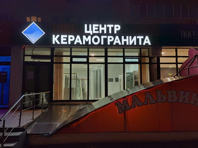 Подарок каждому покупателю! В "Центре Керамогранита" до 31.12.2024