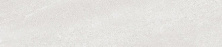 Подступенок Kerama Marazzi Про Матрикс белый 10.7x60 DD602600R\5