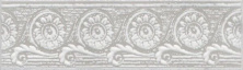Бордюр Kerama Marazzi VT\A184\8327 Брера 5,7x20