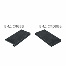 Ступень угловая правая Италон Материя/ Materia Титанио 33x60
