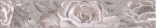 Бордюр Kerama Marazzi 8270\3 Александрия серый 5,7x30