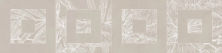 Бордюр Kerama Marazzi KMB3STA007BR Таделакт бежевый светлый матовый обрезной 14.5x60