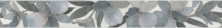 Бордюр Kerama Marazzi VT\B161\7214 Стеллине 6,3x50