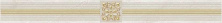 Бордюр (AD\F484\60049) Laparet Royal кофейный светлый 6.3x60 глянцевый