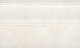 Плинтус Kerama Marazzi FMB002 Лаурито 15x25