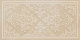Декор Италон Шарм Эво/ Charme Evo Оникс Брок 30x60