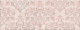 Декор Kerama Marazzi HGD\A344\15117 Флораль 15x40