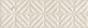 Бордюр Kerama Marazzi Карму бежевый светлый матовый обрезной 9.6x30 11208R\4