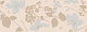 Декор Kerama Marazzi MLD\B67\15084 Вилланелла Цветы беж 15x40