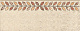 Подступенок Kerama Marazzi ST13\SG9065 Аллея 9,6x30