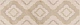 Бордюр Kerama Marazzi OS\A316\6436 Винетта глянцевый 7.7x25