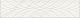 Бордюр Kerama Marazzi ALD\A35\12103R Борсари обрезной 5,5x25