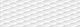 Керамическая плитка Kerama Marazzi 13058TR Турнон белый структура матовый обрезной 30x89.5