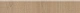 Плинтус Kerama Marazzi SG643620R/6BT Альберони бежевый матовый обрезной 60x9.5