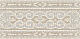 Бордюр Kerama Marazzi Карму матовый обрезной 14.5x30 HGD\A538\11037R