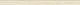 Плинтус Керранова Alleya Beige K-2100/SR/p01/76x1200x10 бежевый