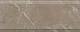 Бордюр Kerama Marazzi BDA027R Серенада бежевый темный глянцевый обрезной 12x30