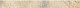 Плинтус Атлас Конкорд Италия Аикс/ Aix Blanc Battiscopa A0SF 7.2x75