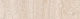 Подступенок Kerama Marazzi SG157200R\4 Пантеон беж 9,6x40,2