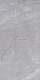 Керамогранит Kerama Marazzi Риальто серый лаппатированный 60x119.5 SG560722R