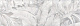 Декор Kerama Marazzi VB\A19\13047R Турнон 30x89,5