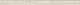 Плинтус Керранова Po Dusham Light Beige K-2130/MR/p01/76x1200x10 бежевый