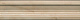 Бордюр Kerama Marazzi BLB045 Багет Стеллине бежевый 5x20