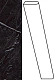 Плинтус Атлас Конкорд Италия Marvel Nero Marquina Battiscopa Matt ATDX 7.2x60