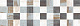 Мозаика (MM60071) Laparet Havana мозаичный микс 20x60 матовый