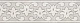Бордюр Kerama Marazzi OS\B296\8348 Ферони серый матовый 5.7x20