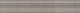 Бордюр Kerama Marazzi BLC015R Багет Марсо беж обрезной 5x30