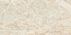 Керамогранит Vitra Марбл-Х/ Marble-X Скайрос Кремовый R9 60x120 лаппатированный
