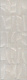 Керамическая плитка Kerama Marazzi 12151R Безана серый светлый структура обрезной 25x75