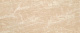 Керамическая плитка Атлас Конкорд Италия Марвел Эдж/ Marvel Edge Elegant Sable 50x120 A4SM