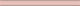 Бордюр Kerama Marazzi 199 Карандаш розовый 1,5x20