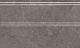 Плинтус Kerama Marazzi FMB011 Гран Пале серый 15x25