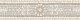 Бордюр Kerama Marazzi Карму матовый обрезной 7.2x30 HGD\A537\11037R